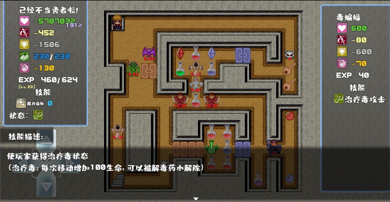 我不做勇者啦魔王  v0.0.1图1