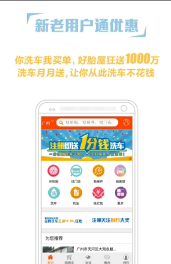 好胎屋  v1.2.7图1