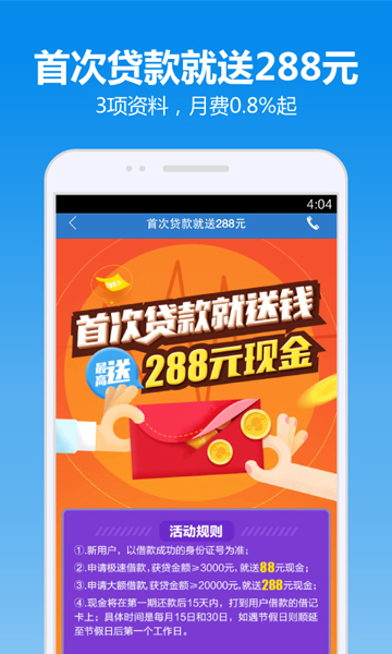 借钱快贷2024  v6.3.00图3