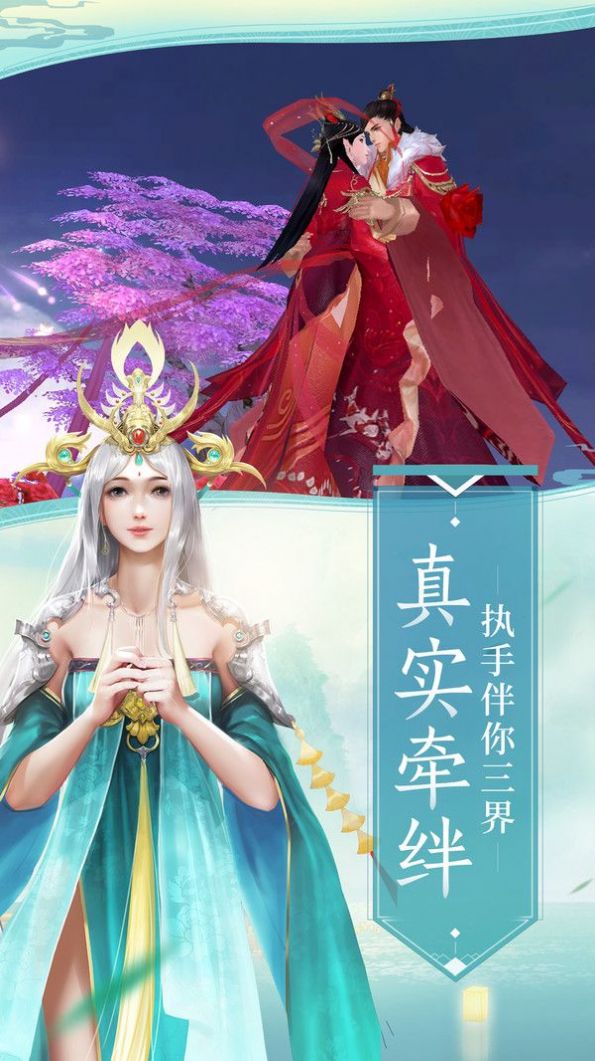 九天封魔录  v1.0图1