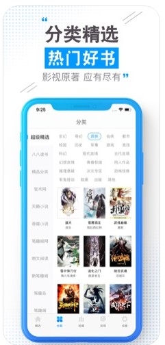 云端书城iOS软件包  v1.0.0图2