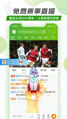 探球app官方下载安卓版苹果  v1.1.0图1