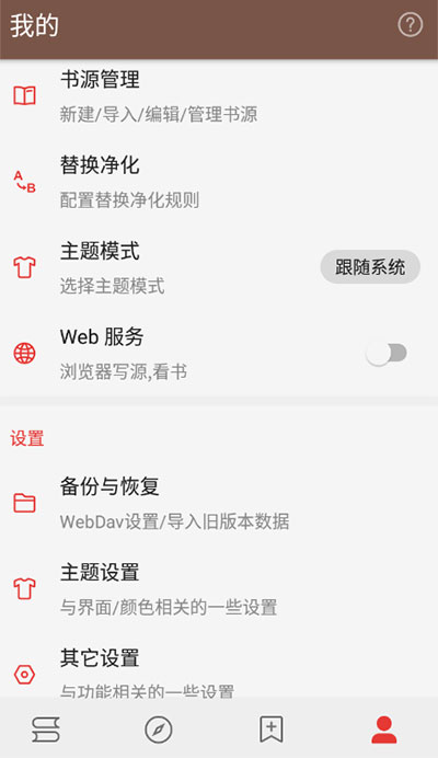 阅读pro最新版下载官网安装苹果  v3.0图1