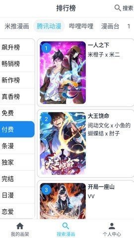 大眼漫画在线阅读全文无弹窗下载安装最新版免费  v2.0.1图1