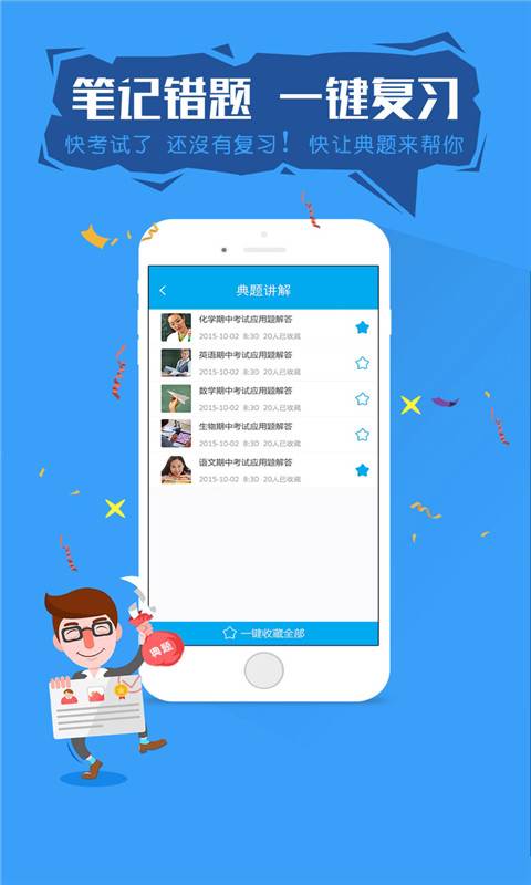 作业互帮小组  v3.4.9图4