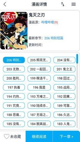 大眼漫画在线阅读全文无弹窗下载安装最新版免费