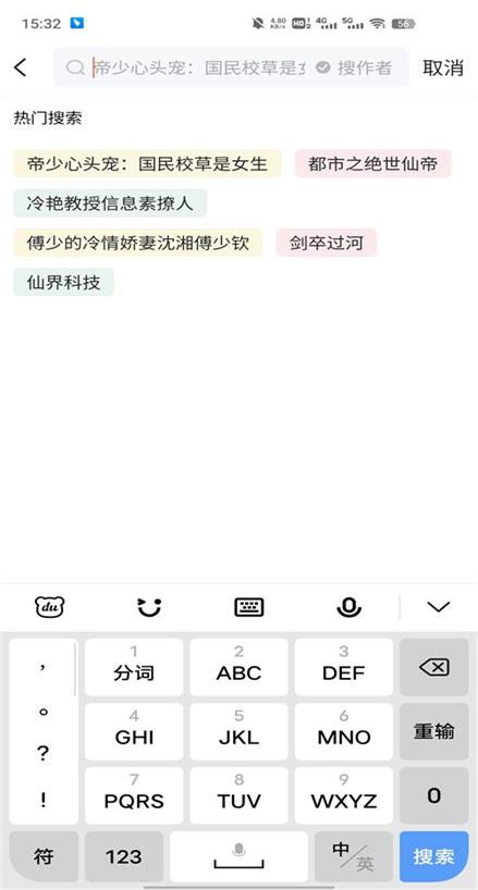 多快阅读app下载官网苹果版免费  v1.0.1图1