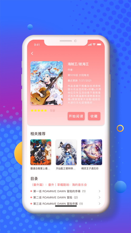 小番茄漫画最新版下载安装免费阅读全文  v1.1.0图1