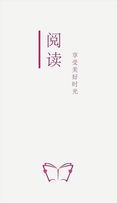 阅读pro最新版下载官网安装苹果11手机  v3.0图3