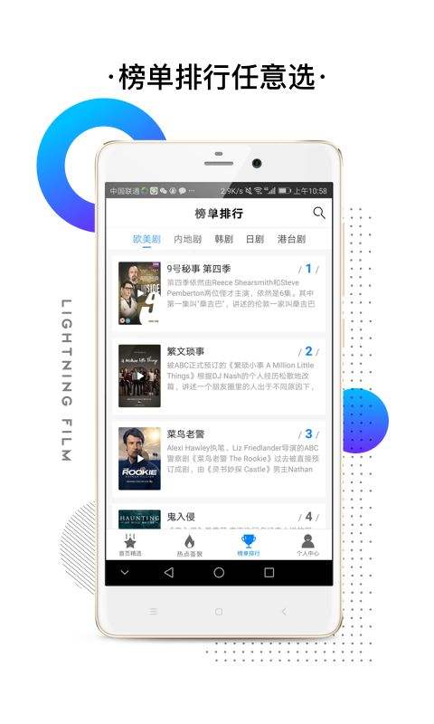 闪电视频官方版下载安装最新版本  v2.3.2图1