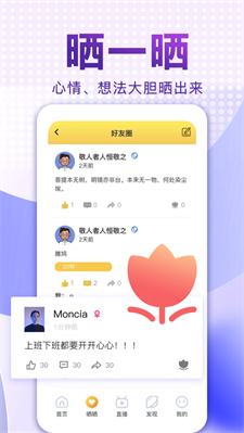 爱说笑社群app下载安装最新版  v2.11.0图3