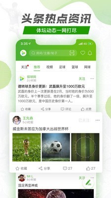 探球足球比分手机软件下载安装最新版  v1.1.0图2