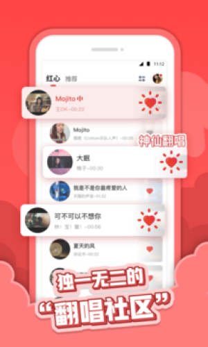 红心音乐app下载安装最新版本  v1.0.3图2