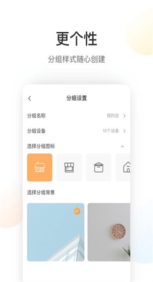 萤石云最新版本  v5.4.0图2