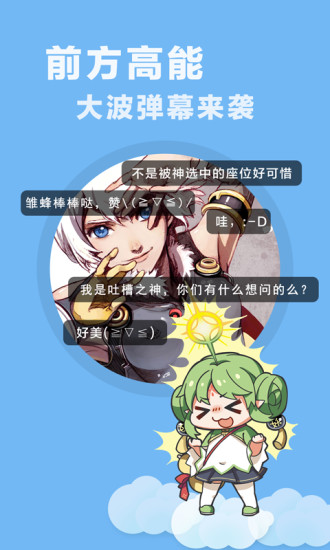 快看乐神漫画手机版下载免费阅读全文无弹窗  v1.0图1