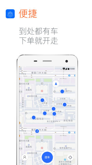 百分百行  v1.1.0图4