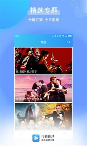 今日剧场下载安装  v1.0.2.1图4