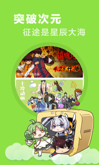 快看乐神漫画app下载安装最新版苹果版本  v1.0图2