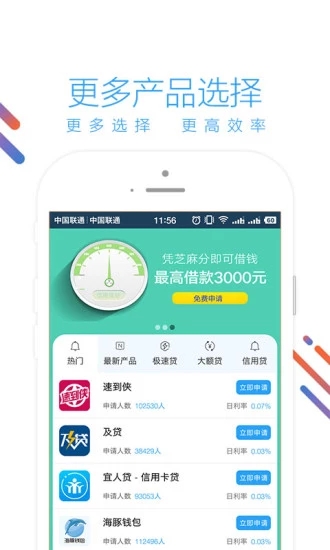 速易花  v1.0.2图4