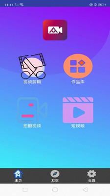 快映视频编辑大师免费版官网下载安装  v3.1.74图2