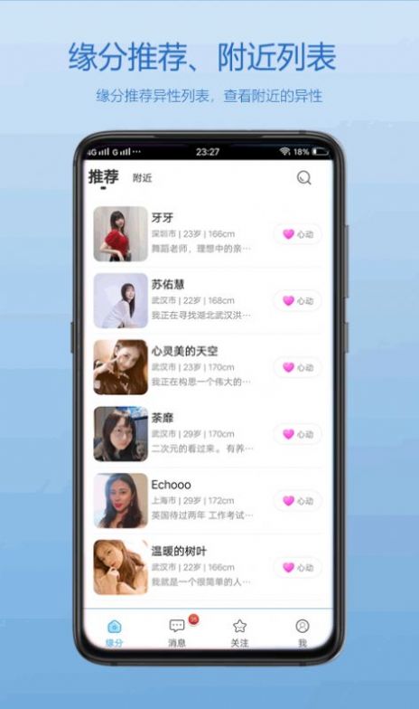 佳人交友最新版本下载苹果手机  v1.0.00图2