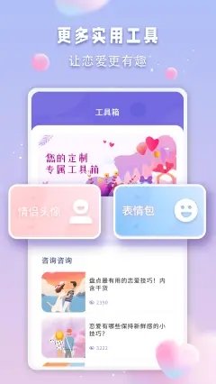 清颜交友免费版官网  v1.0图2