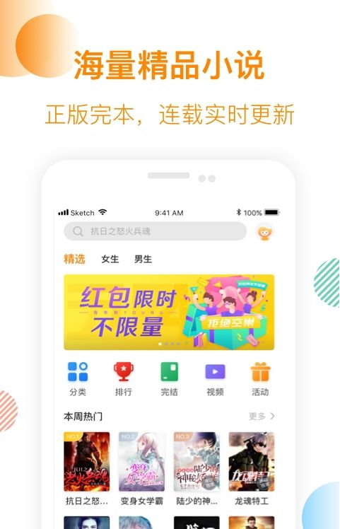 芒果小说app下载免费安装最新版  v1.0.3图1