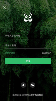 熊猫公寓  v2.1.7图5