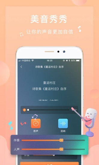 为你诵读最新版在线阅读全文下载  v5.6.3图2