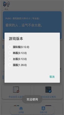 超高清144帧画质破解版安卓下载软件安装  v1.1.0图2