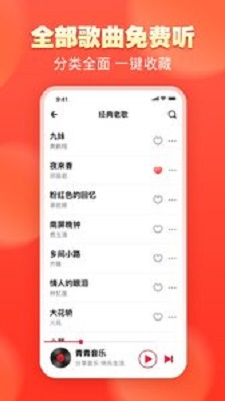 青青音乐下载在本地  v1.0.0图1