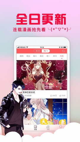 乱马漫画手机版下载免费  v1.0.0图2