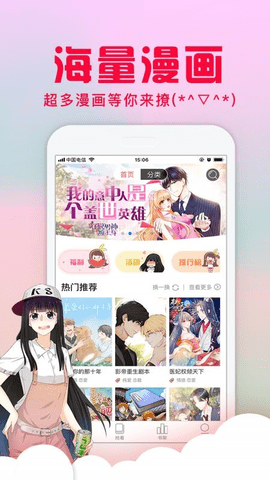 乱马漫画手机版免费下载安装苹果  v1.0.0图1