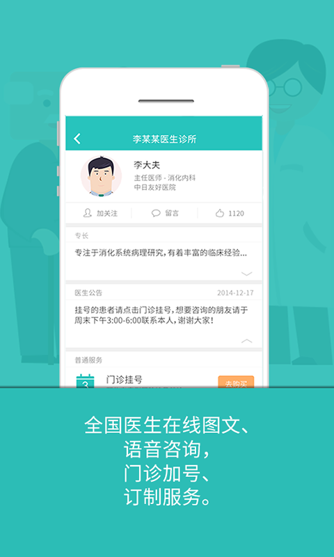 壹健康  v4.2.4图2