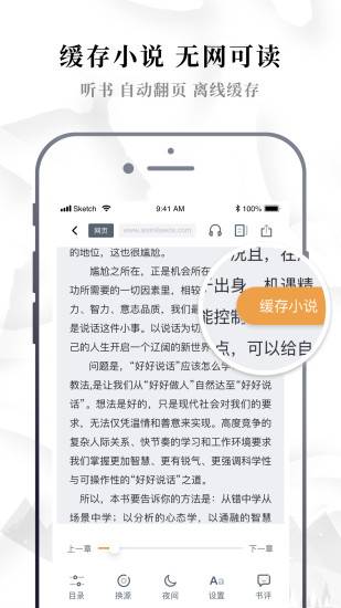 abc小说在线下载  v1.0.0图1