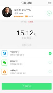 快达用车  v1.0.1图5