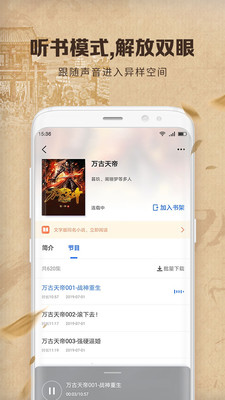 中文书城手机版  v6.6.6图1