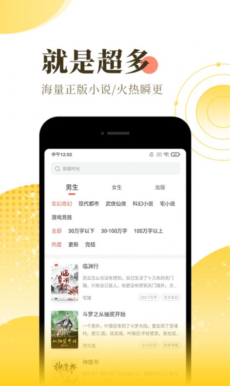 追风小说阅读下载安装手机版  v2.0.2.22图3