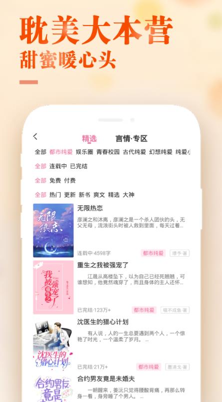 月光甜心小说免费阅读下载  v1.0.1图3