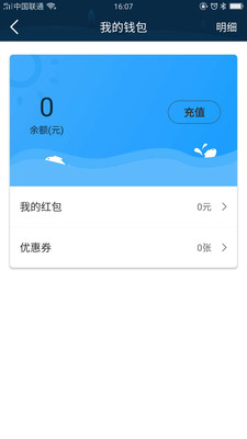 福蓝利  v1.0图4