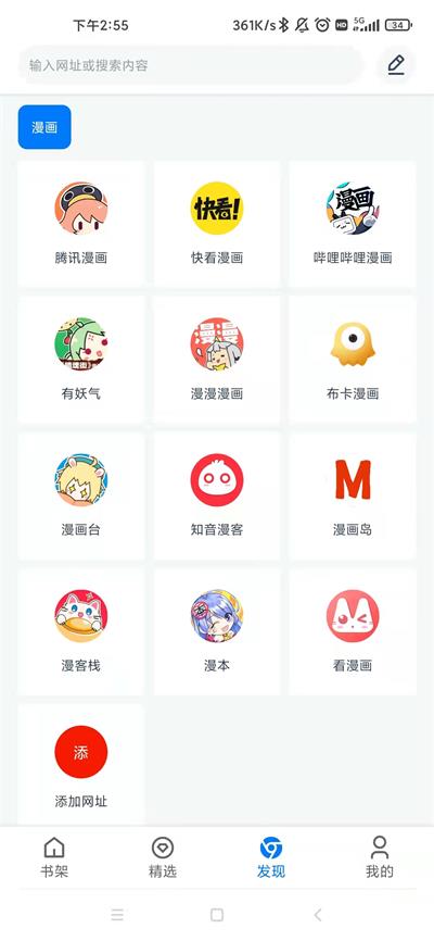 火星动漫安卓版下载安装官网手机  v1.0.56图3