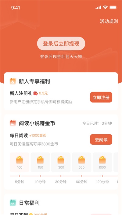 追风小说安卓版下载安装苹果版  v2.0.2.22图1