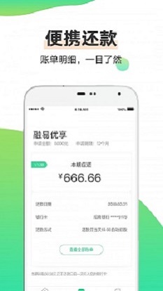 融融分期app  v1.0.5图1