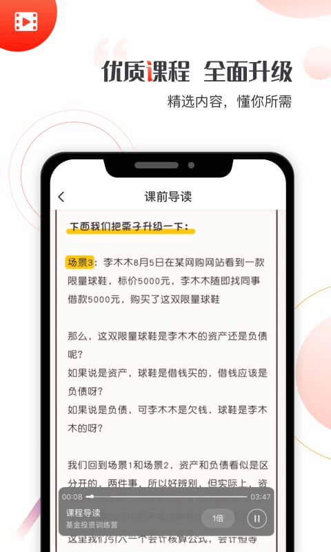 启牛学堂免费版下载安装官网app  v1.0.0图2