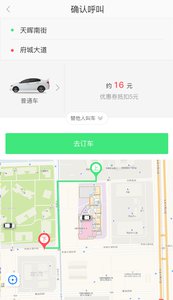 快达用车  v1.0.1图2