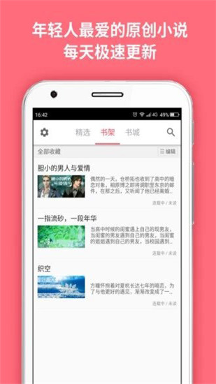 麦萌阅读最新版  v1.0图3