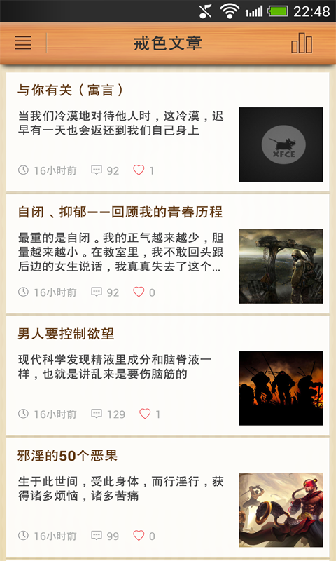 戒撸吧  v0.61图3