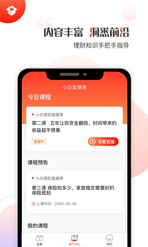 启牛学堂官方版下载安卓苹果  v1.0.0图1