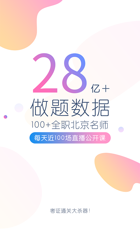 职称英语万题库  v4.0.0.0图1