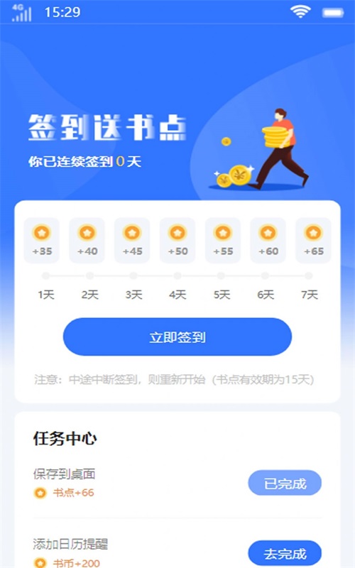 顶峰书库手机版下载官网  v1.0.0图1